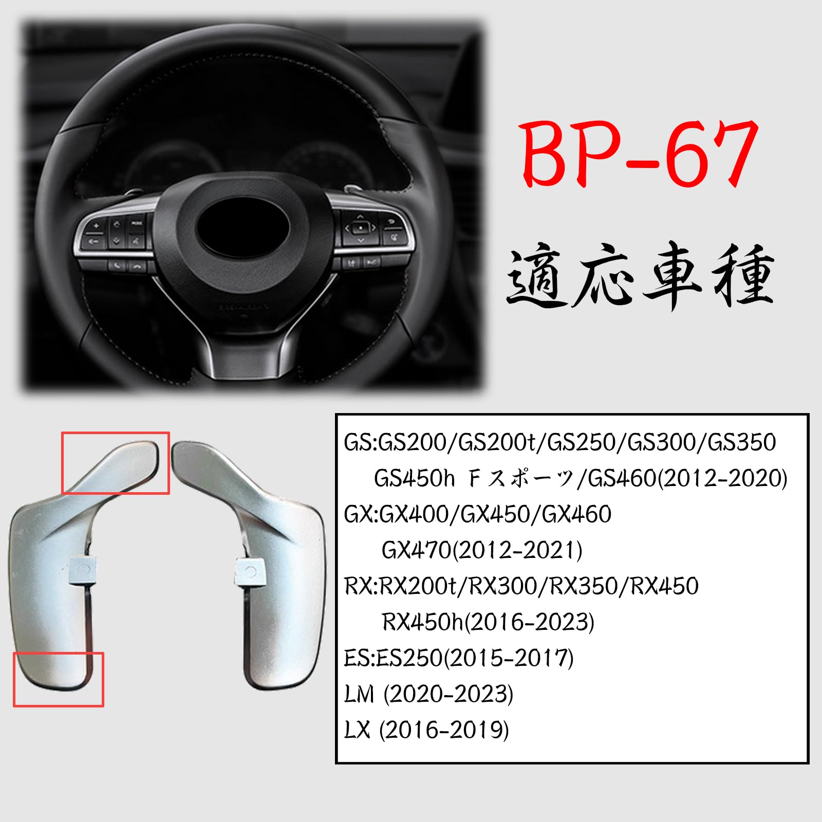 Amazon.co.jp: ontto レクサス専用 パドルシフトカバー パドル